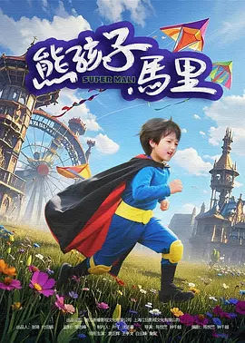 好吃的妈妈2020